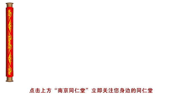 南京同仁堂蝉联中国医药工业百强榜，黄金单品安宫牛黄丸再获殊