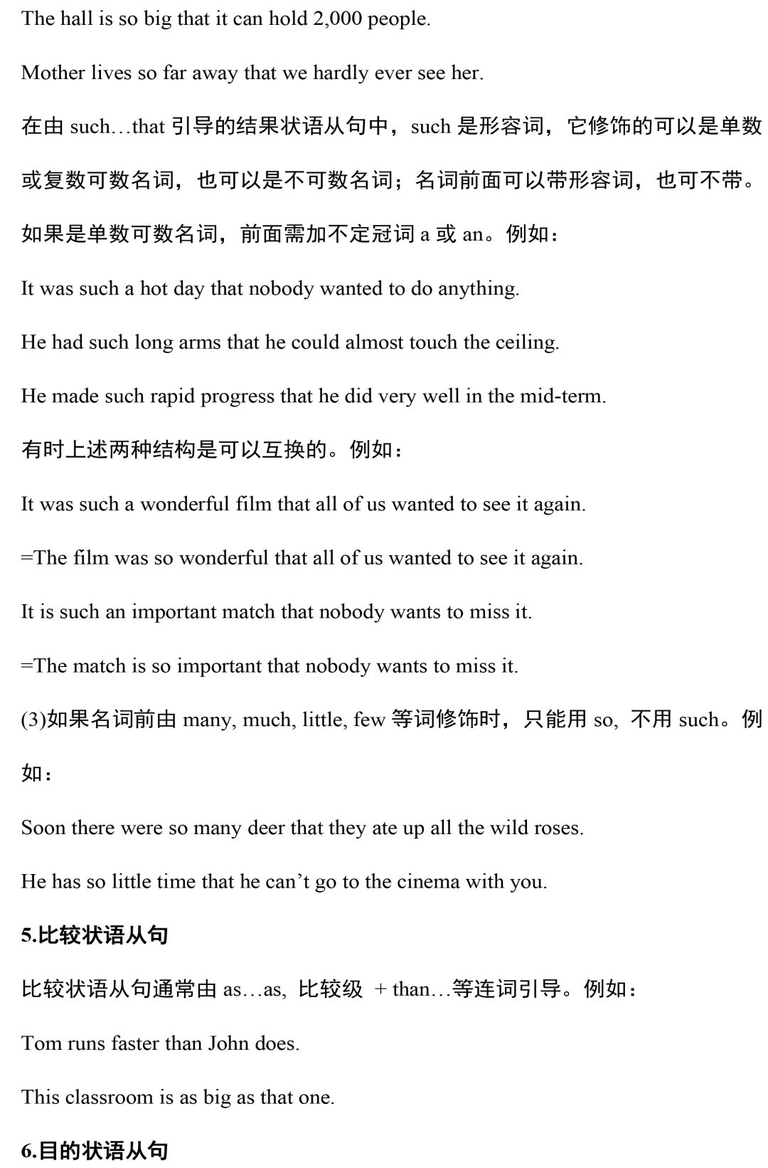超全整理：2020中考英语语法汇总，没有最全，只有更全