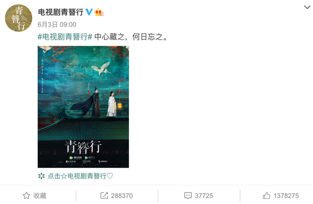 从撕番位到被质疑阴阳剧本，《青簪行》的争议