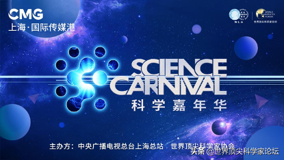 上海国际传媒港“科学嘉年华”成功开启