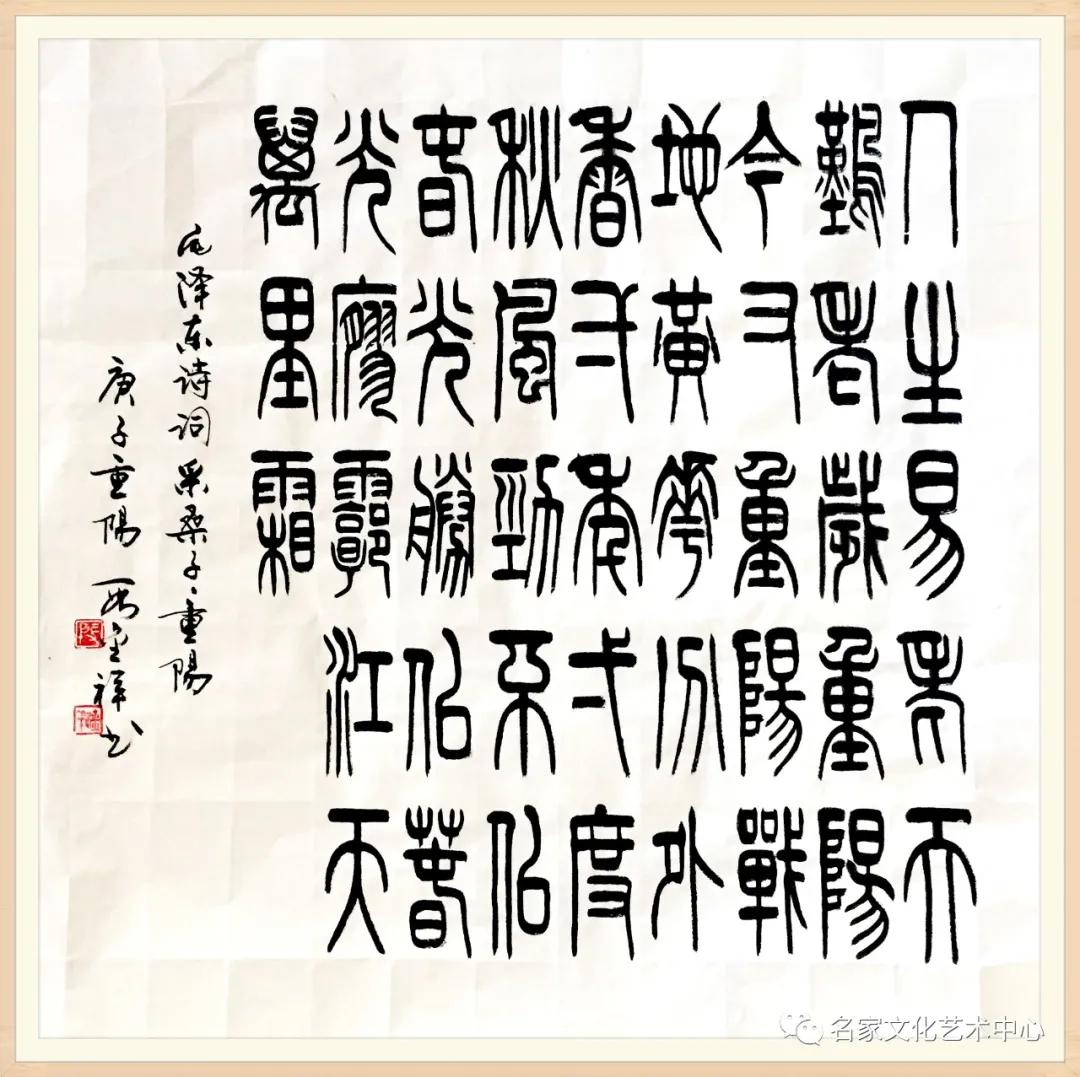 「中国梦•祖国颂」2020年度最具影响力艺术人物——段金祥