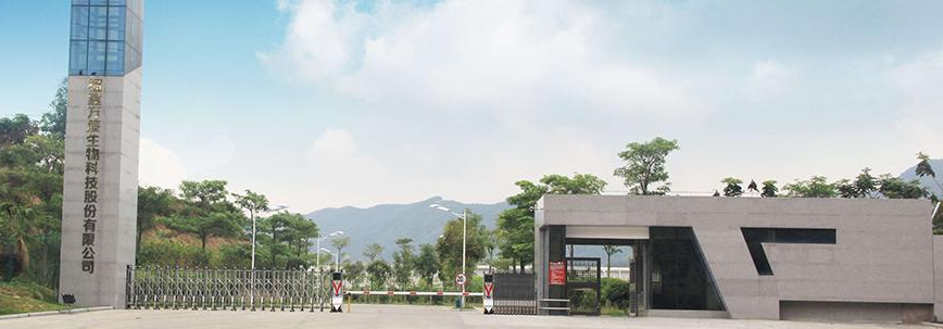 万辰生物敲钟上市 福建上市企业达158家