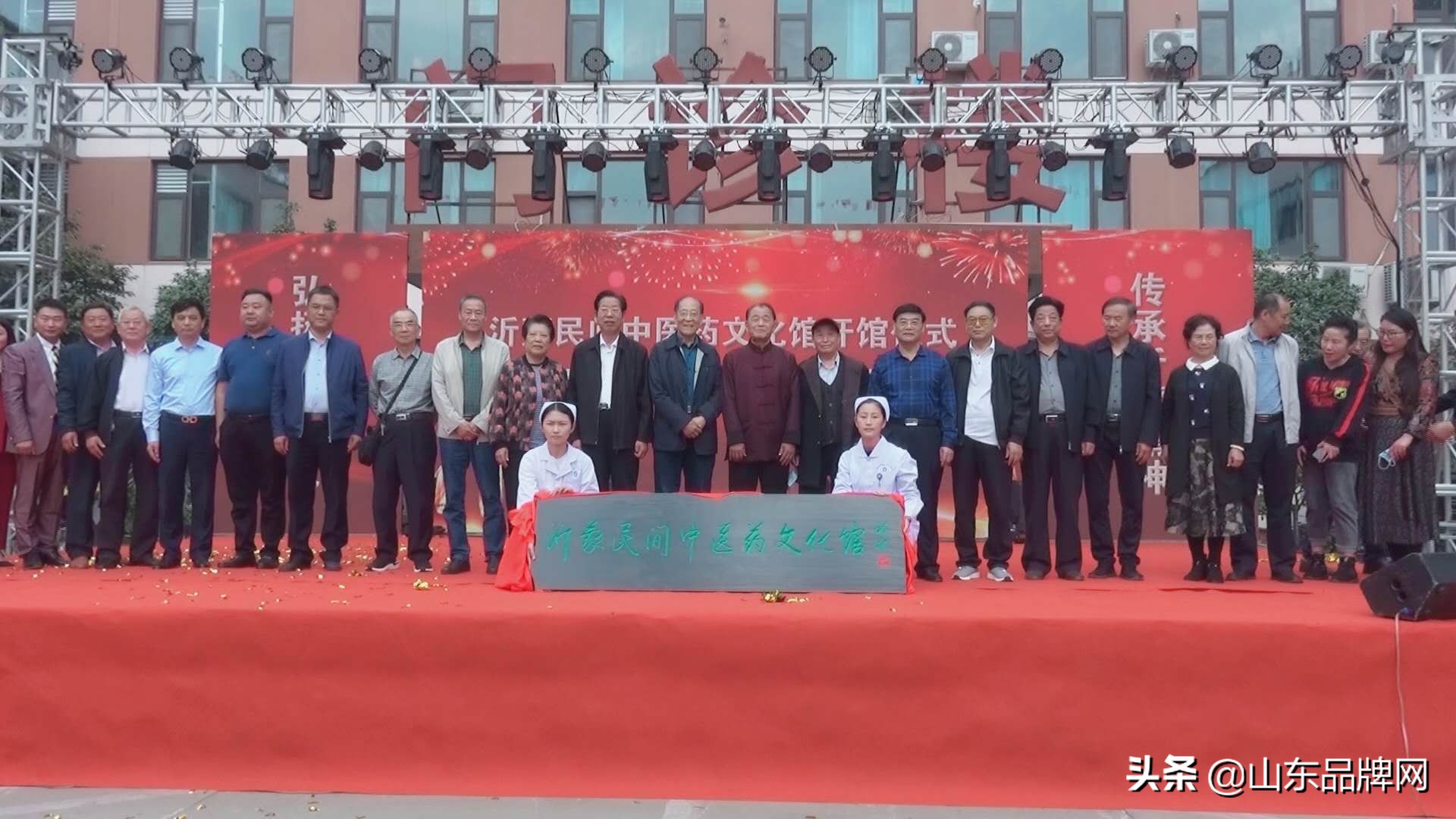 沂蒙民间中医药文化馆开馆暨临沂同德医院周年庆典盛大举行