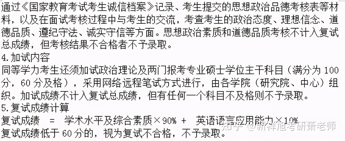 22年中国传媒大学艺术史论考博方向、参考书、复试线、大纲及名单