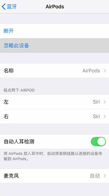 苹果 AirPods 左右两边音量大小不一样怎么办？
