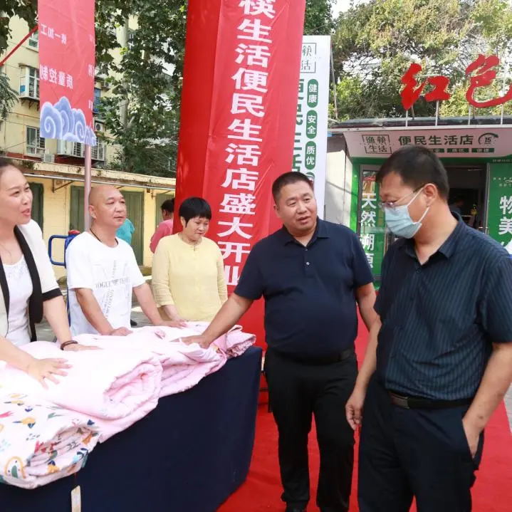渔筷生活便民生活店开业,石家庄商务局副局长杜铁行一行莅临引导