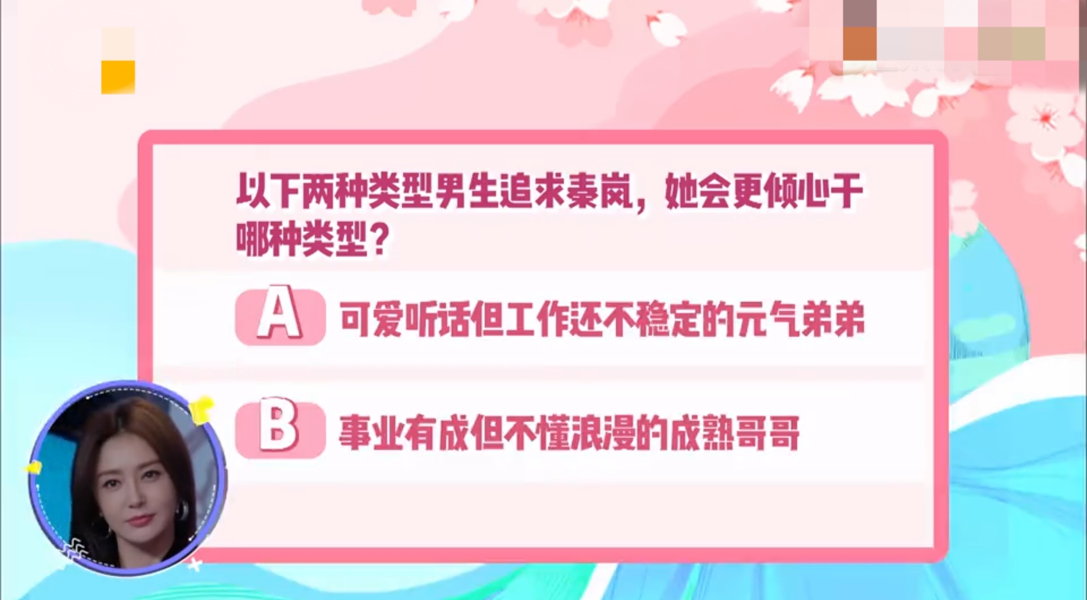 张柏芝择偶观骤变，与谢霆锋离婚后，如今将安全感作为第一标准