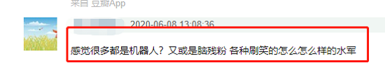 《极限挑战6》评分1星占一半?网友怒斥:看看他