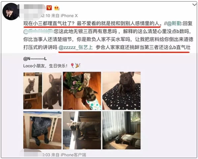 黄景瑜前妻自杀？其助理发文证实，并称无数网友发私信让她去死