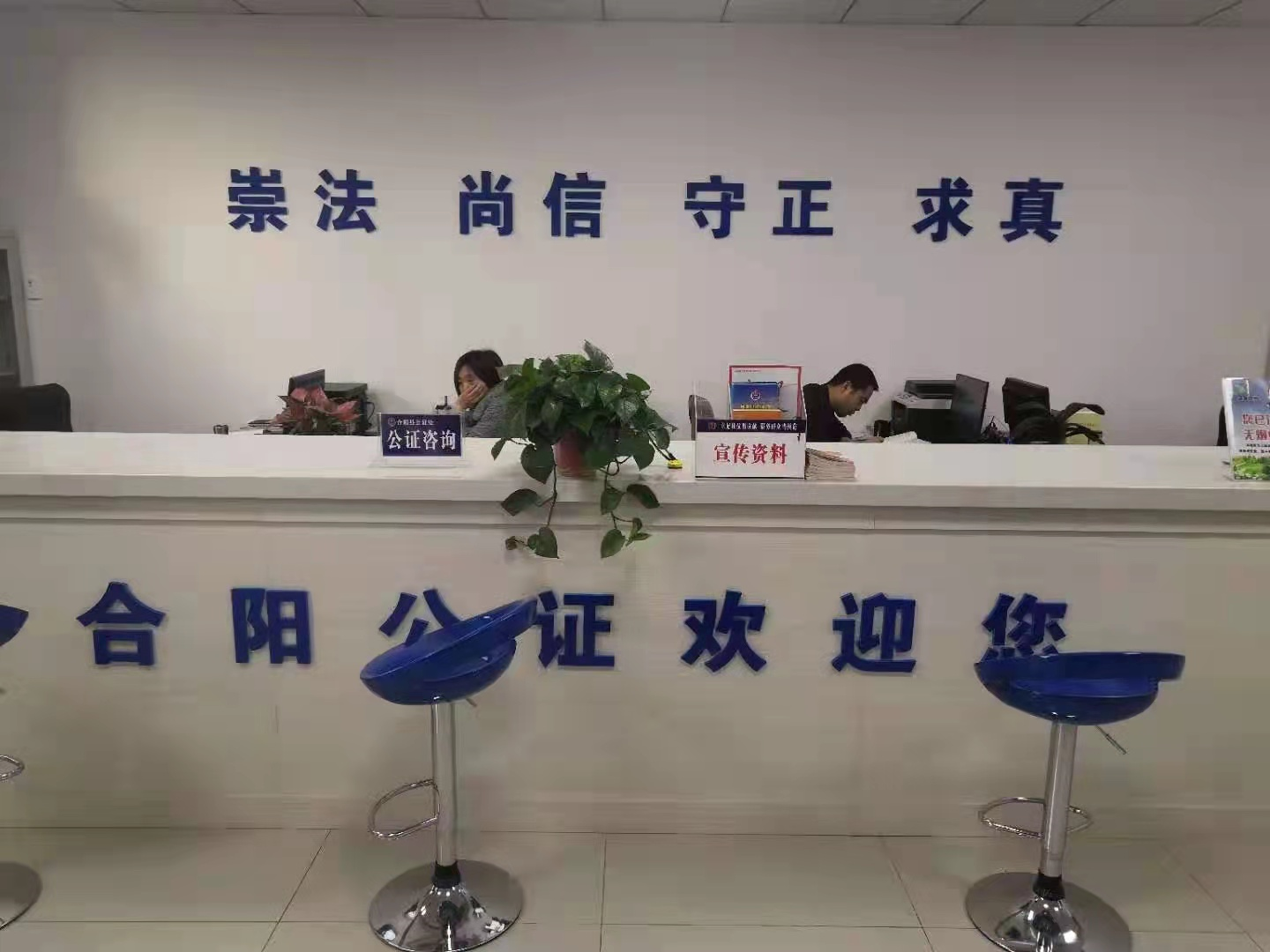 合陽縣公證處榮獲“全省公共法律服務(wù)工作先進集體”稱號（組圖）