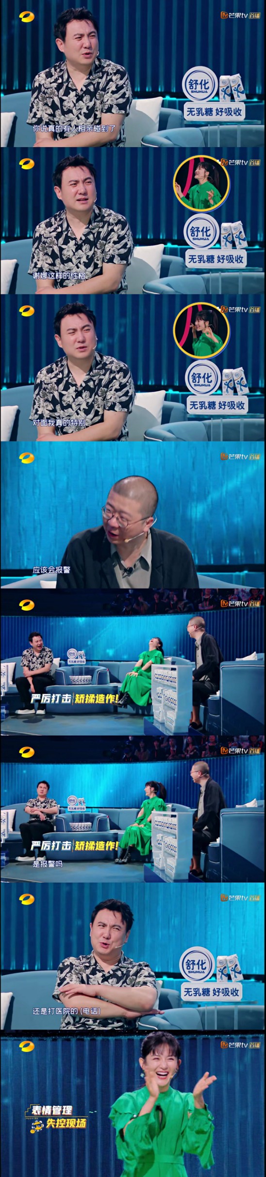 让沈腾笑到表情失控的综艺，豆瓣才4分，怎么回事？