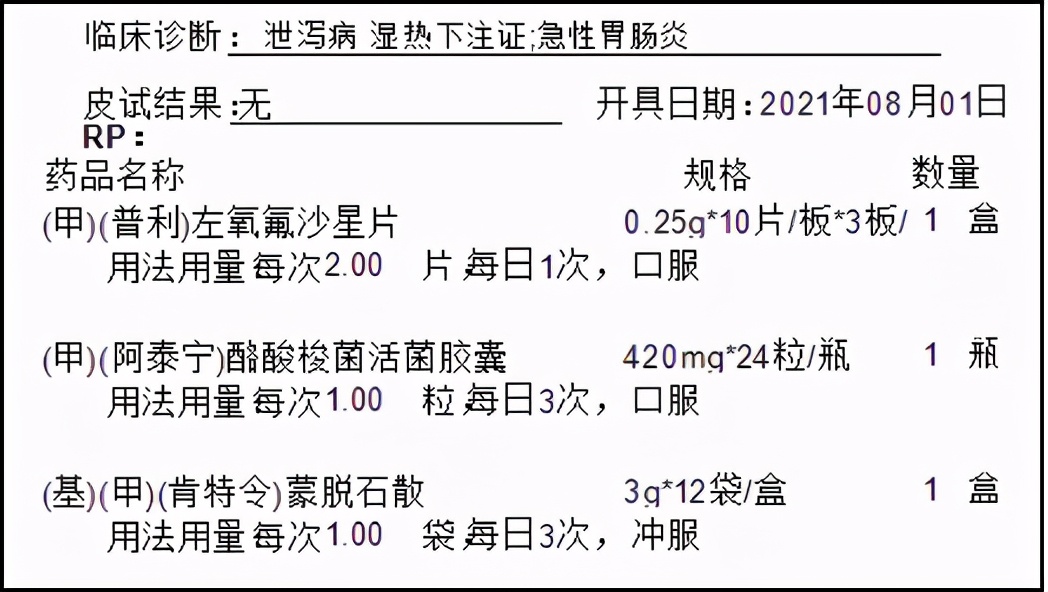 常用腹泻药弄错服用顺序，小心药效打“骨折”【浦东医生话养生】