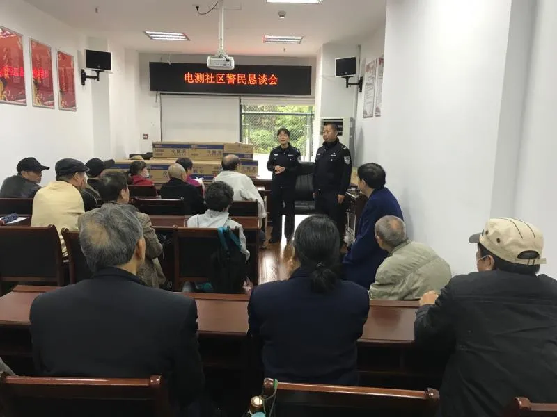 恳谈会|社区警民恳谈会 谈出警民一家亲