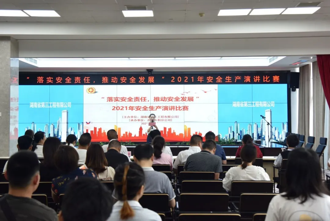落实安全责任，推动安全发展
