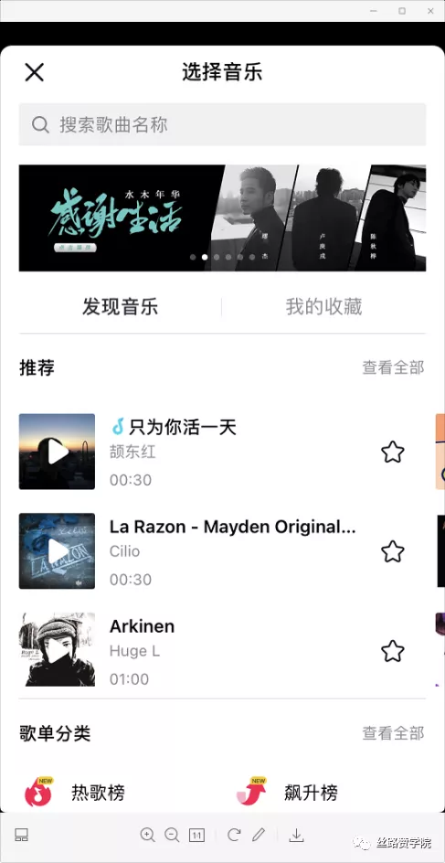 如何利用“背景音乐”爆量抖音号