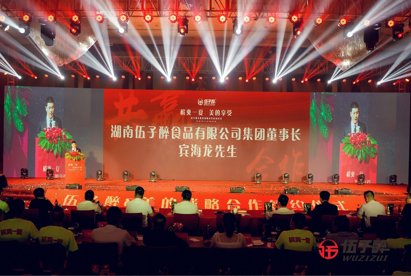 伍子醉＆美的战略合作暨湘潭铺子槟爽一夏美的享受活动圆满举办