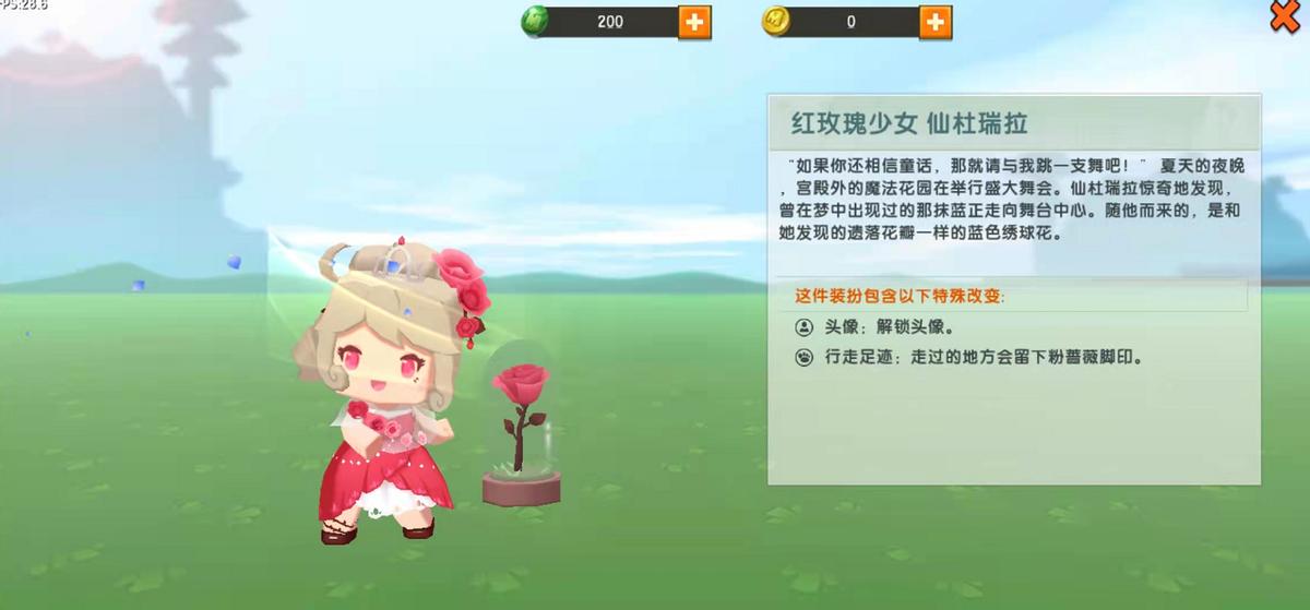 迷你世界 出场自带花的皮肤 仙杜瑞拉上榜 羊纸 看好塔利亚 资讯咖