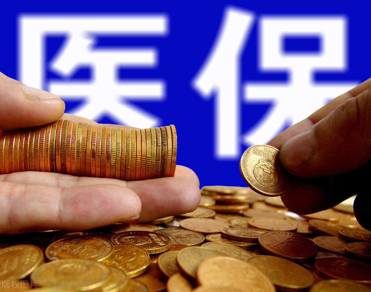 下半年，医保个人账户家庭共济开始落地了，还有几个“好消息”