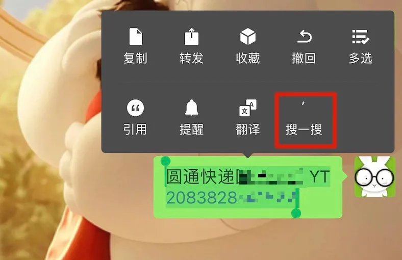 微信更新,搜一搜更方便 第3张