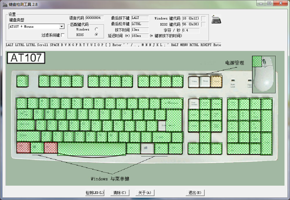 三模无线，稳定连接，雷柏V500PRO多模背光键盘体验