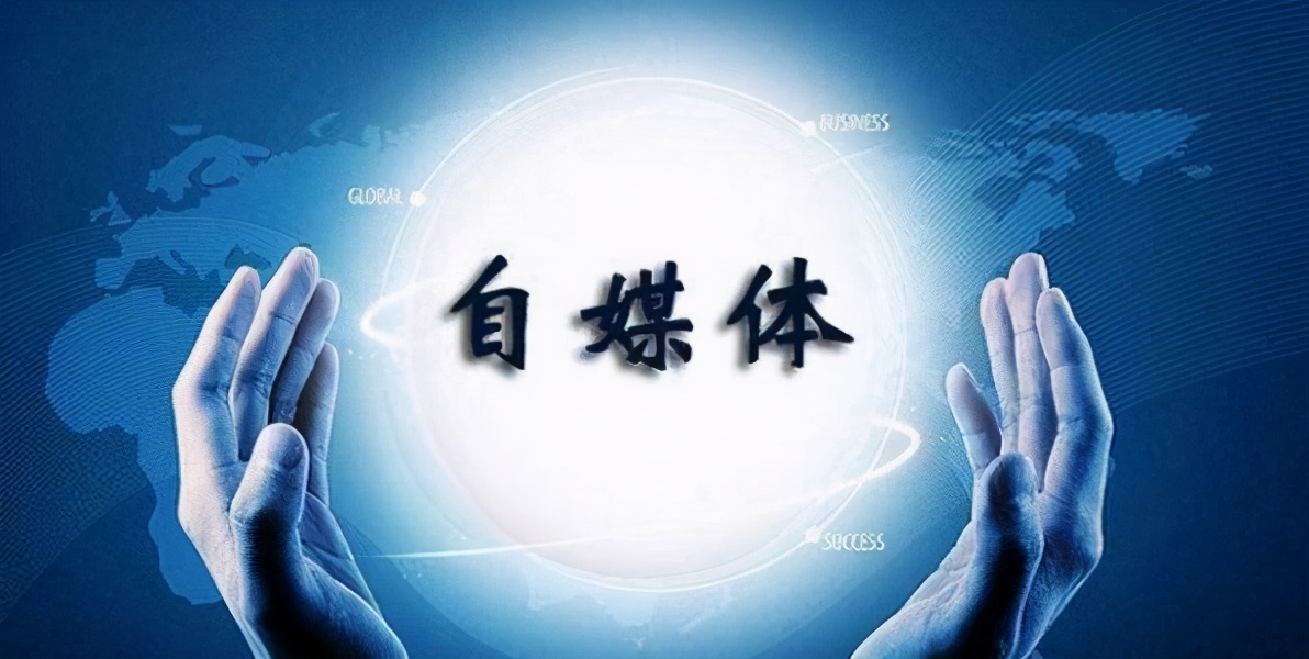 新手如何入门自媒体？