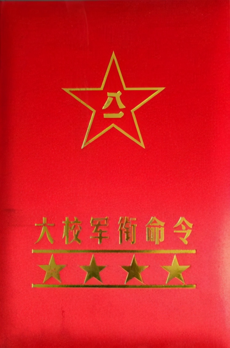 新的军官制度明确：不设准将，保留大校