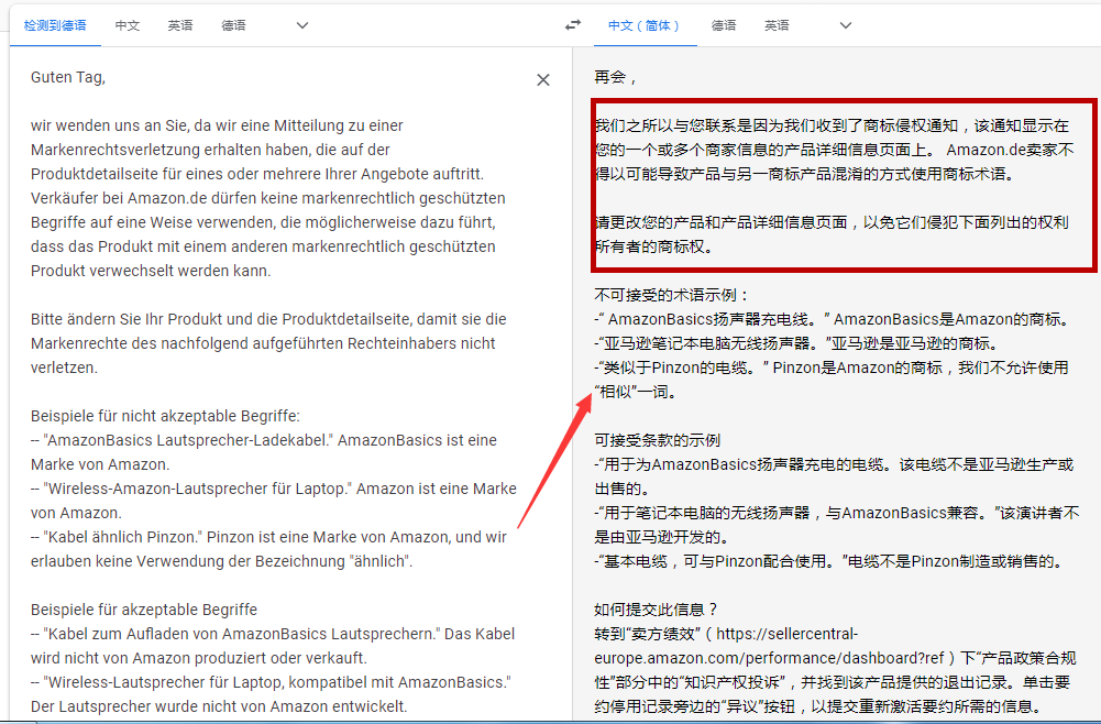 同行 趁火打劫 利用独立站恶意投诉 亚马逊卖家接连中招 魅派网