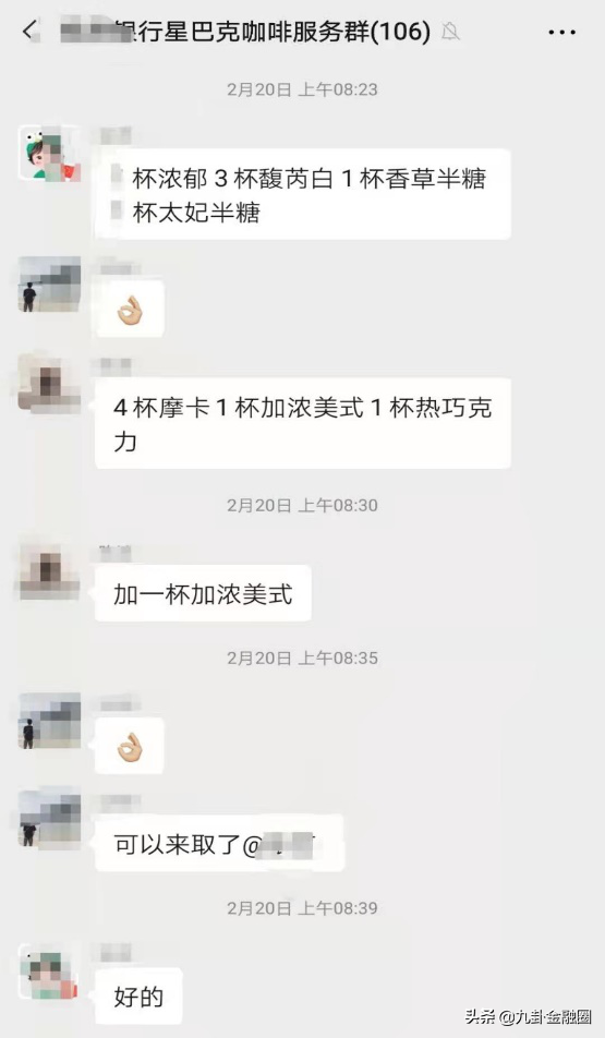 九卦 | 以星巴克为例，如何与银行合作实现精准营销？