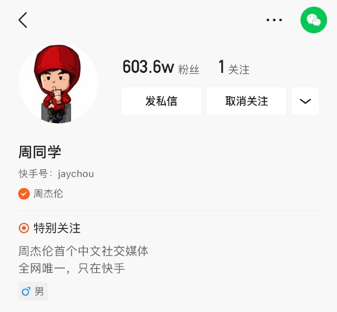 周杰伦，除了发新单曲，大部分人都不知道，他