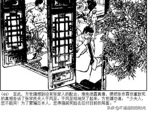 连环画欣赏一《少帅传奇》