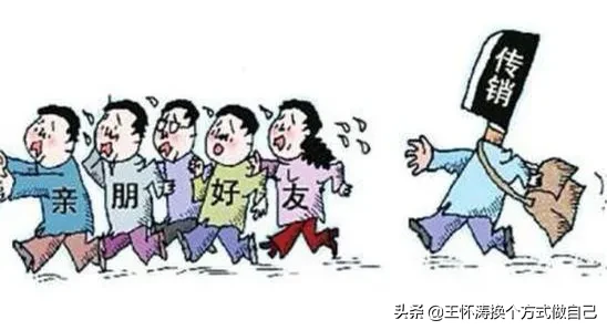 出局老总揭秘“1040传销”真是漏洞百出，你们还会上当嘛？