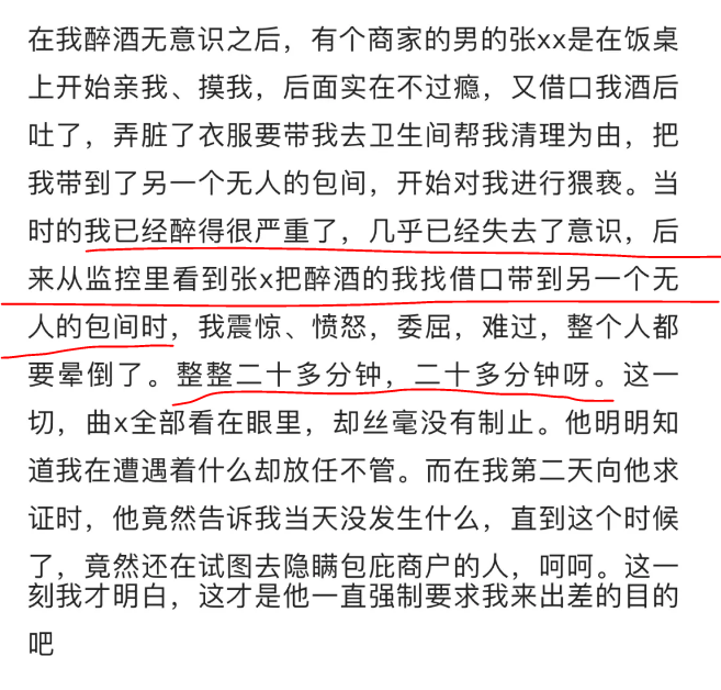 阿里女员工控诉上司侵犯有回应：无所畏惧时，就没什么好在乎的