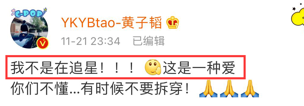 黃子韜直播自曝有喜歡的人！還給她發過私信，女方被扒疑似是IU