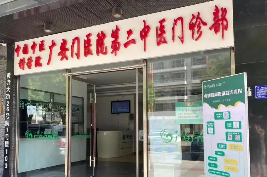 关于广安门医院科室排名跑腿代挂联系的信息