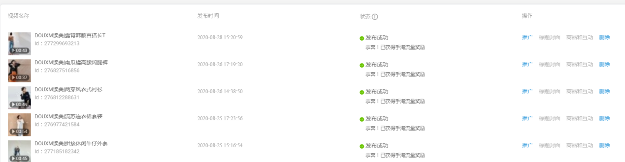 新手必学实操，女装新品如何推广