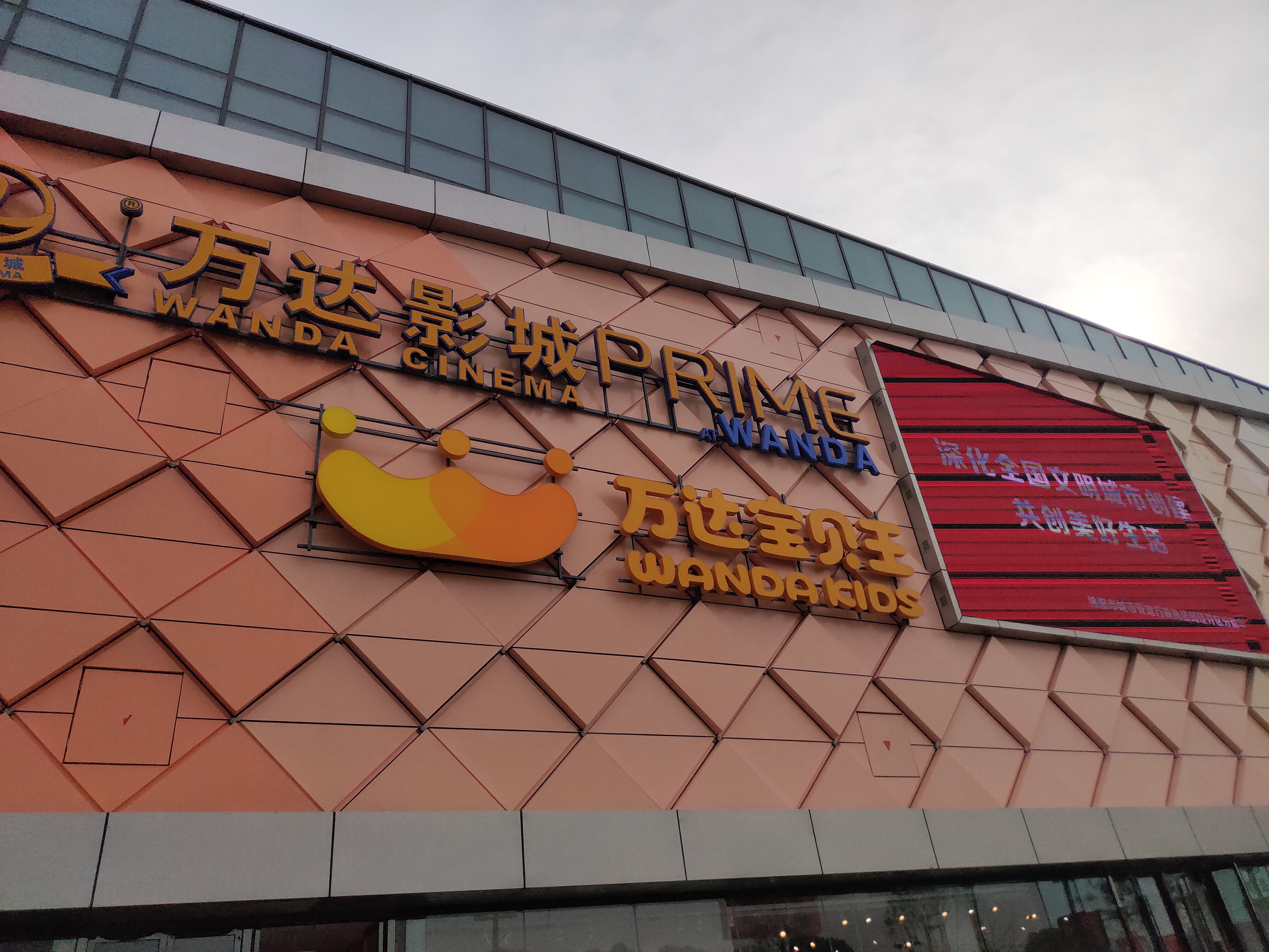 四川绵阳又一万达即将开业 绵阳首屈一指