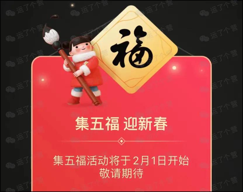 支付宝五福图片2021,宝五福2020图片,宝五福2021(第9页)_大山谷图库