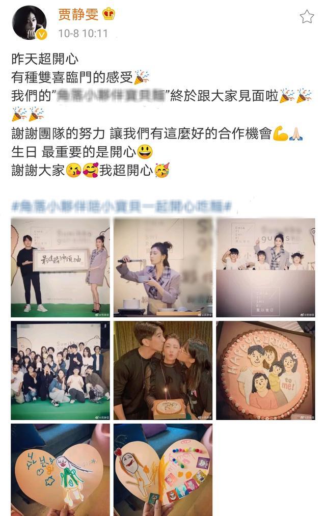 贾静雯46岁生日，修杰楷大女儿左右献吻，咘咘波妞画风自成一派