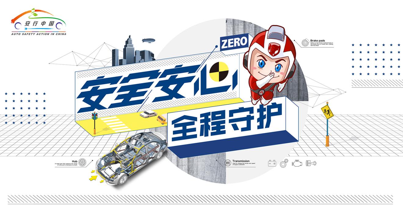 吉利汽车：不仅是"销冠"，更要做安全领跑者