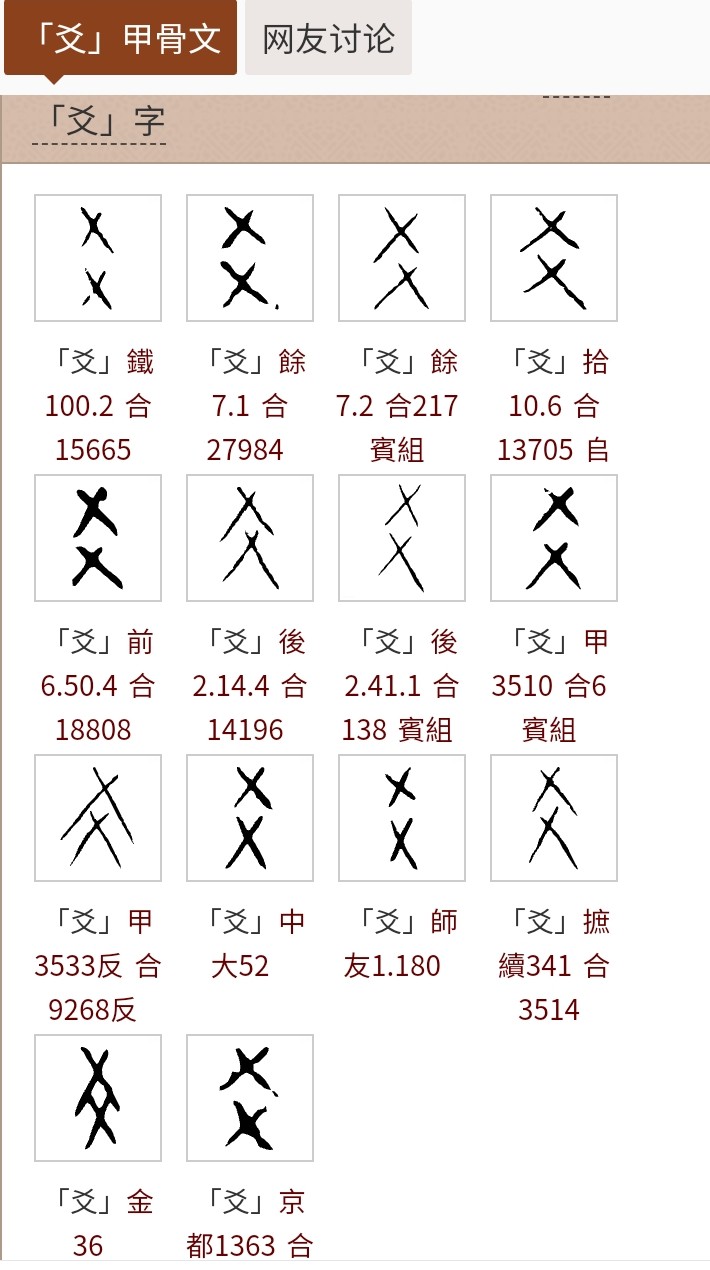 说卦——从《周易》的“易”与“卦”的关系说起