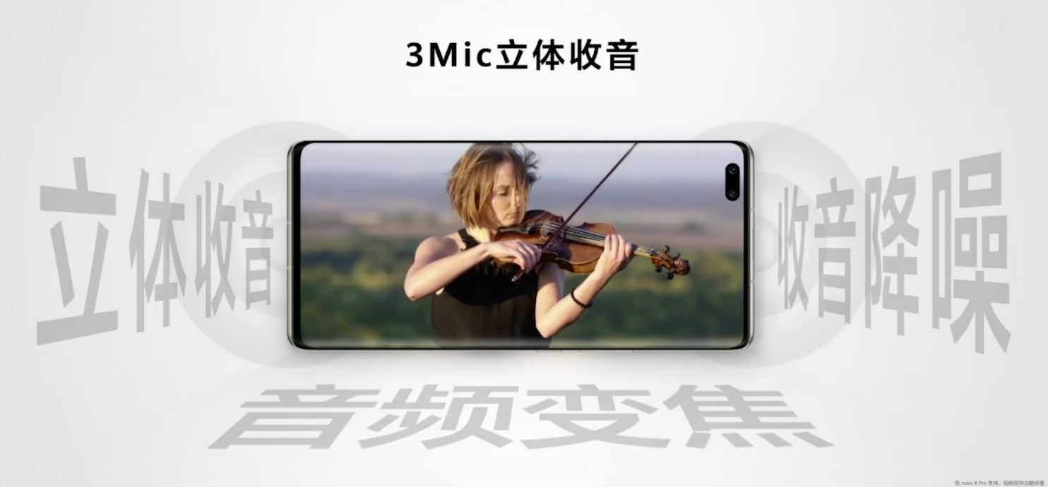 3299元起售！nova 8系列大升級(jí)，華為還帶來這些新品