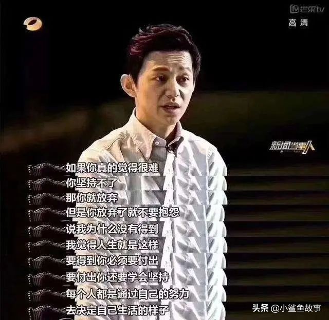 當(dāng)你讀懂了何炅的這三句話，也就讀懂了人生，句句箴言