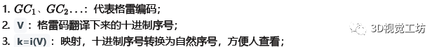 格雷码编码+解码+实现（Python）