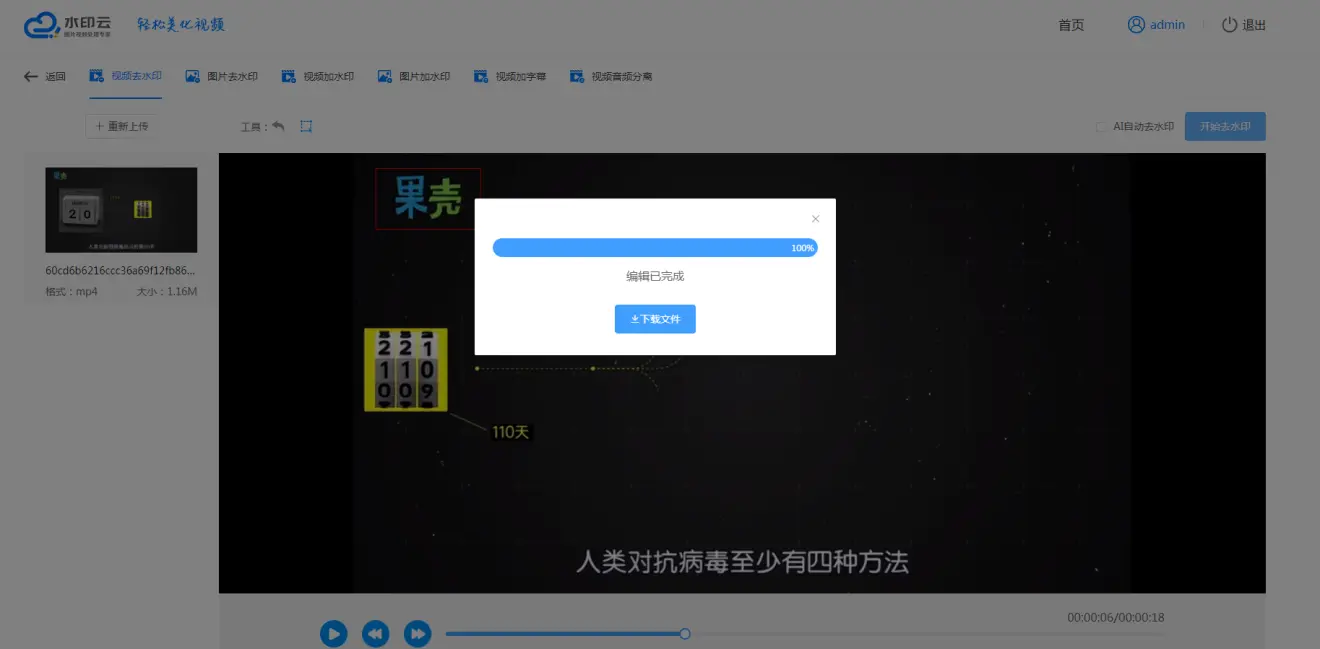 剪印去水印-剪印怎么去除水印?