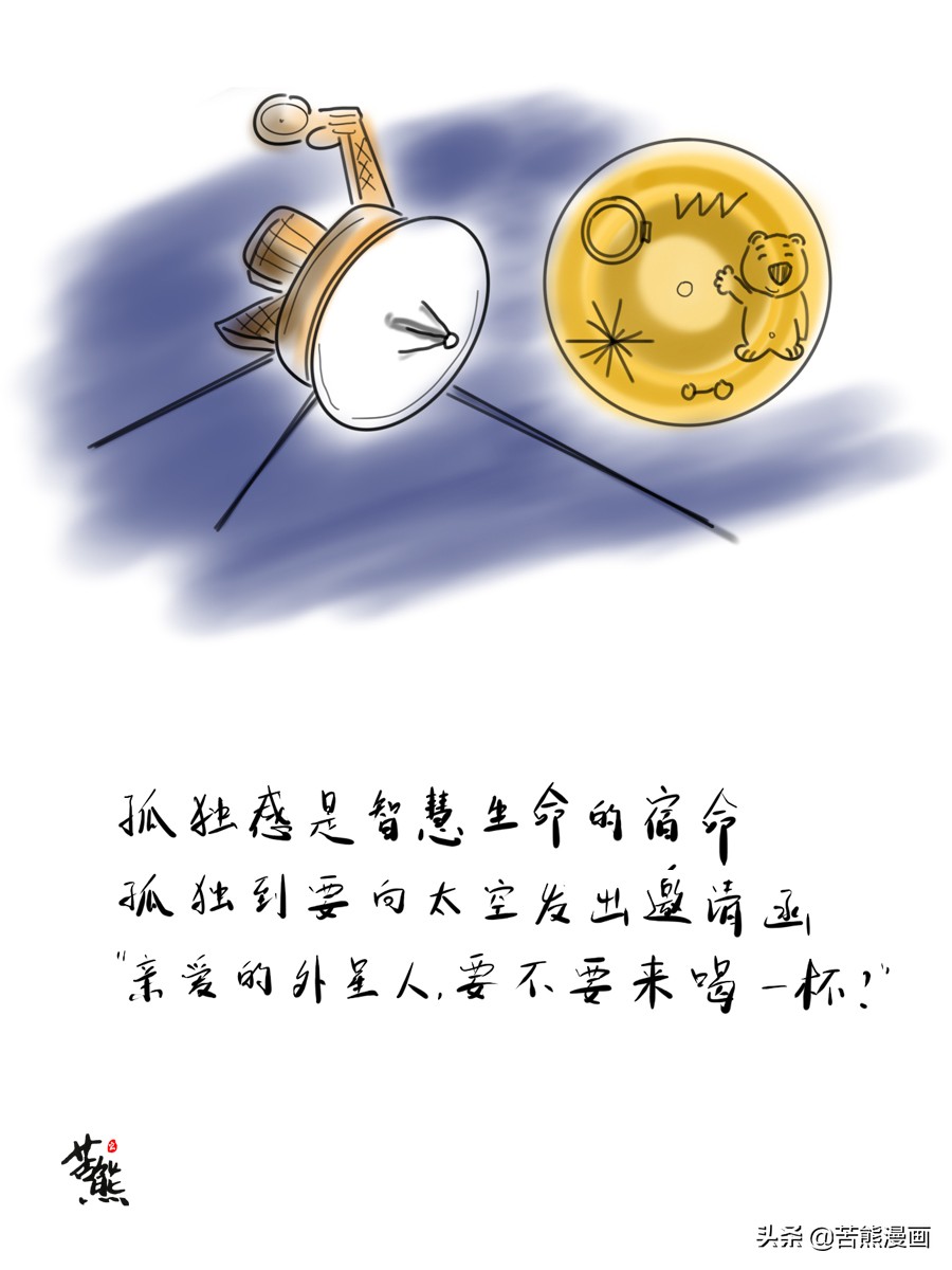 孤独 与生俱来 漫画 Mp头条