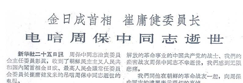 日本人悬赏“一两黄金买他一两肉”，唯一幸存的东北抗联领导人