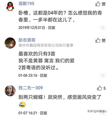 04年华语乐坛神仙打架，看看80、90网友评论区里的回忆杀