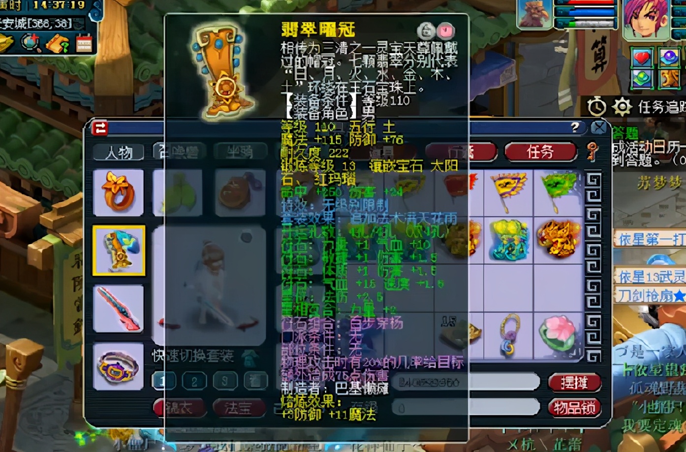 梦幻西游土豪征服几率鉴定160级装备喜提双蓝字