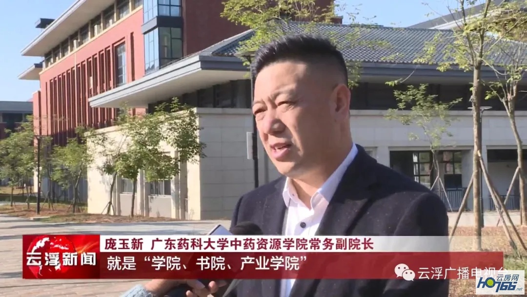 云浮：大力创建国家中医药产业发展示范区