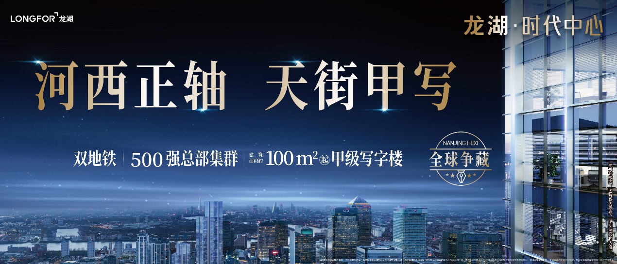 启幕众望，南京天街时代已至